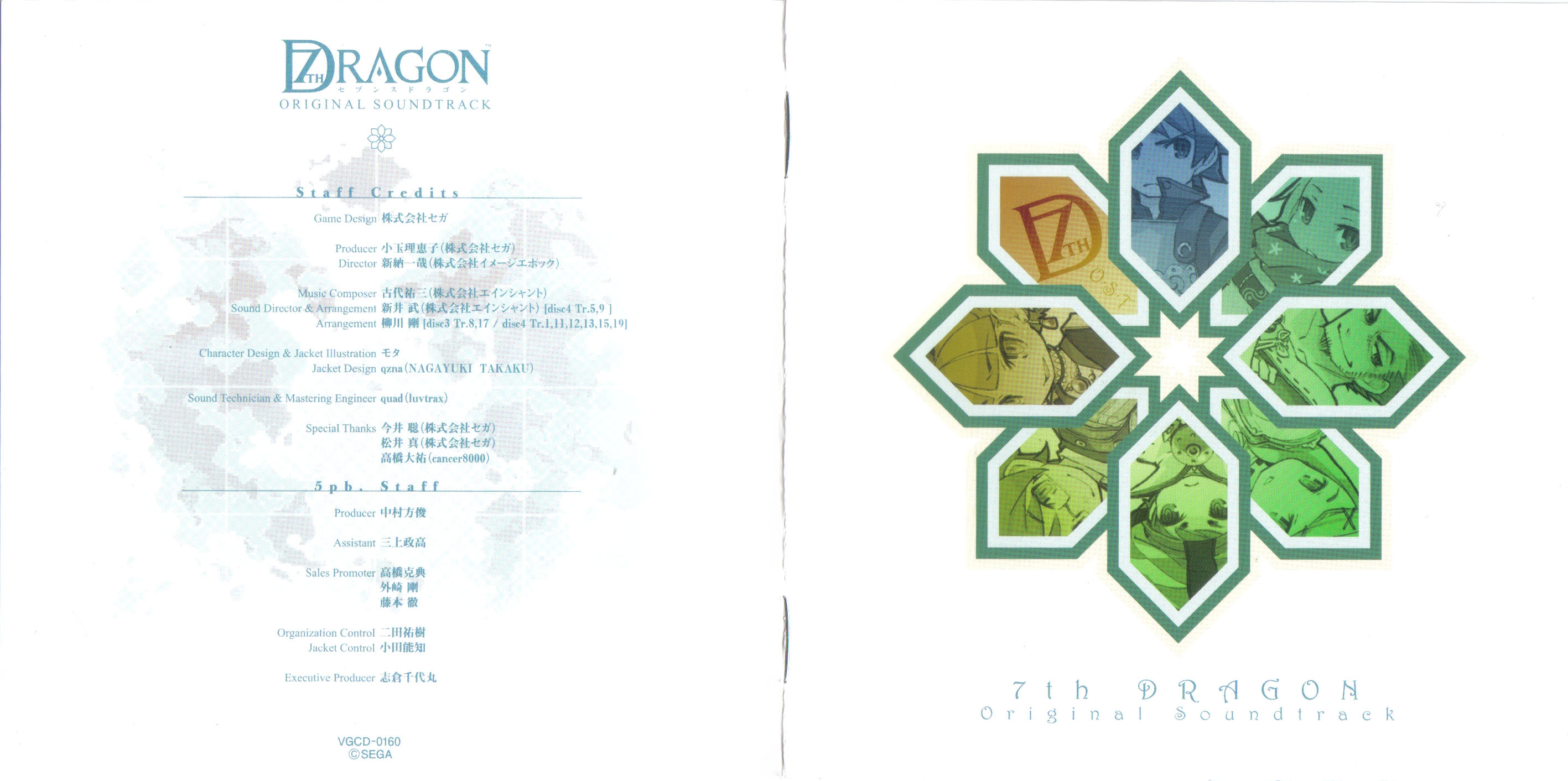 7TH DRAGON ORIGINAL SOUNDTRACK (2009) MP3 - Download 7TH DRAGON